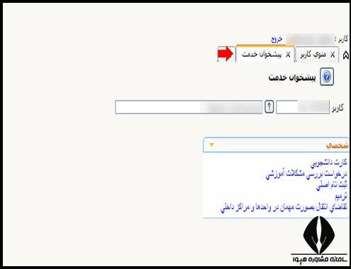 نحوه ورود به سایت مروارید فرهنگیان
